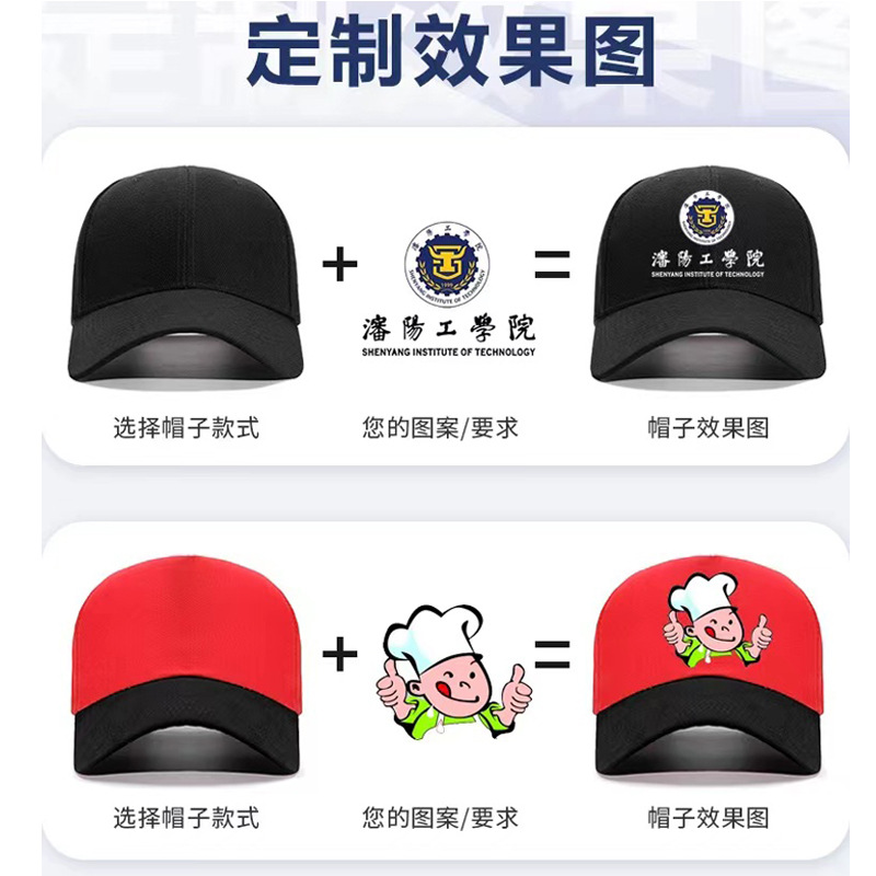 帽子定制LOGO印字刺绣鸭舌帽棒球帽DIY定做印男女工作帽订做订制