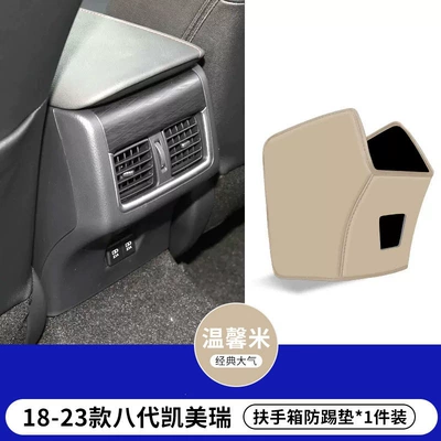 Chair back anti-kick pad | Seat Back Protection, Decorative - 18-23-8th-generation-camry-beige-armrest-box-anti-kick-pad-1-piece-set