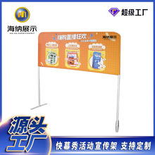 快幕秀铝合金招聘展示架广告结婚海报门型架子