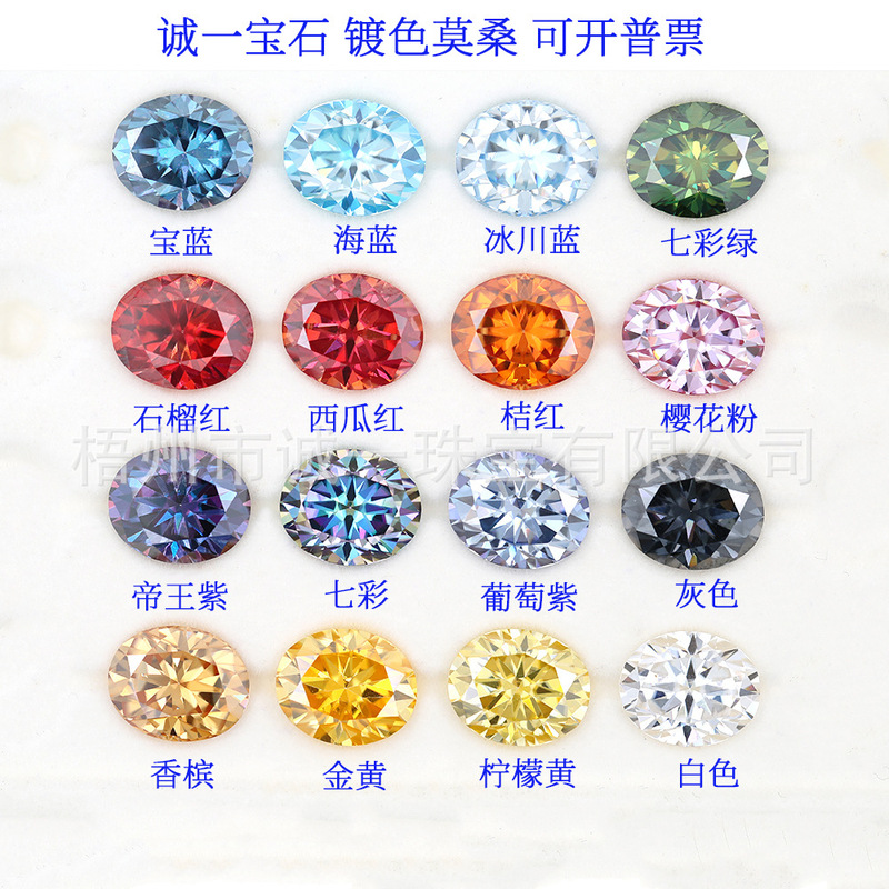 Chengyi Gems Moissanite Direct Sales from the Manufacturer, Oval Egg-Shaped Moissanite, New Hot-Selling Colored Plated Moissanite Chengyi Gems Moissanite Direct Sales from the Manufacturer, Oval Egg-Shaped Moissanite, New Hot-Selling Colored Plated Moissanite