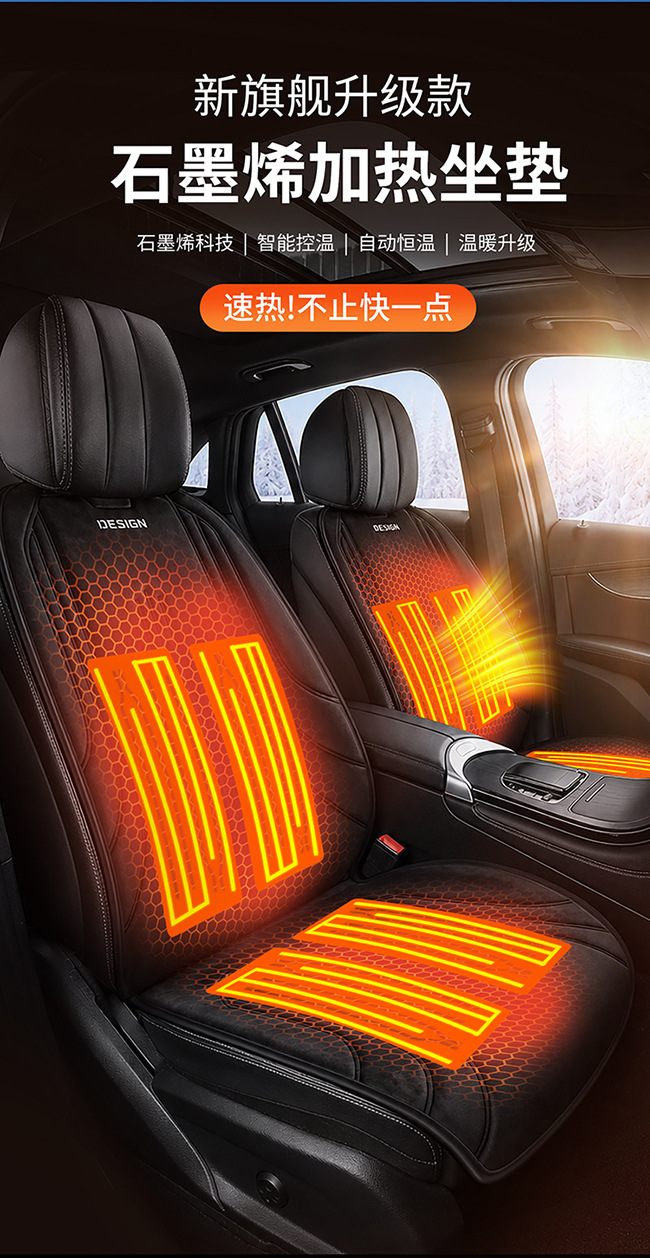 Cross-border graphene car heated seat cushion, winter short-pile electric heating 12V universal warm seat pad