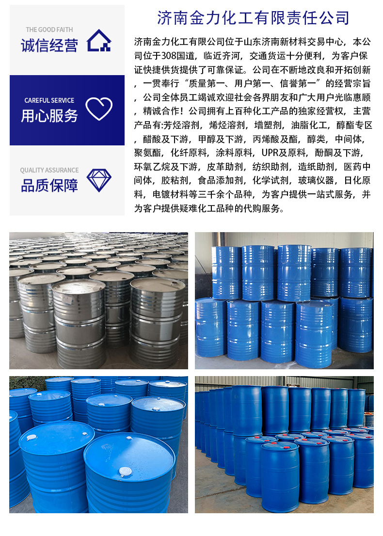 金力化工_03.jpg