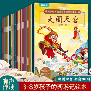 ȫ��30������ӛ��ͯ�L��ע���� �����Ĵ���������ӛ�B�h��3-6-8�q