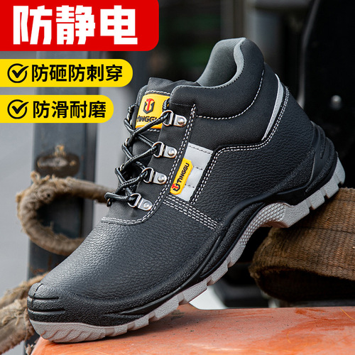 Manufacturer of anti-static labor protection shoes, anti-smash and anti-puncture safety shoes, solid bottom protective shoes, safety protection labor insurance men's shoes