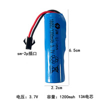 3.7V18650锂电池大动力高容量玩具车遥控玩具专用锂电池SM-2P插口