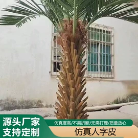 仿真绿植;仿真枝叶和树;仿真蕨类