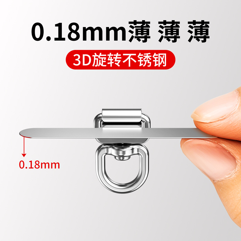 Mobile Phone Gasket Ultra-Thin Metal Stainless Steel Clip 0.18mm Rotatable Lanyard Universal Connection Classy Back Patch