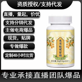 天贝枇杷柑橘压片糖果优质选材甄选原材料代发批发