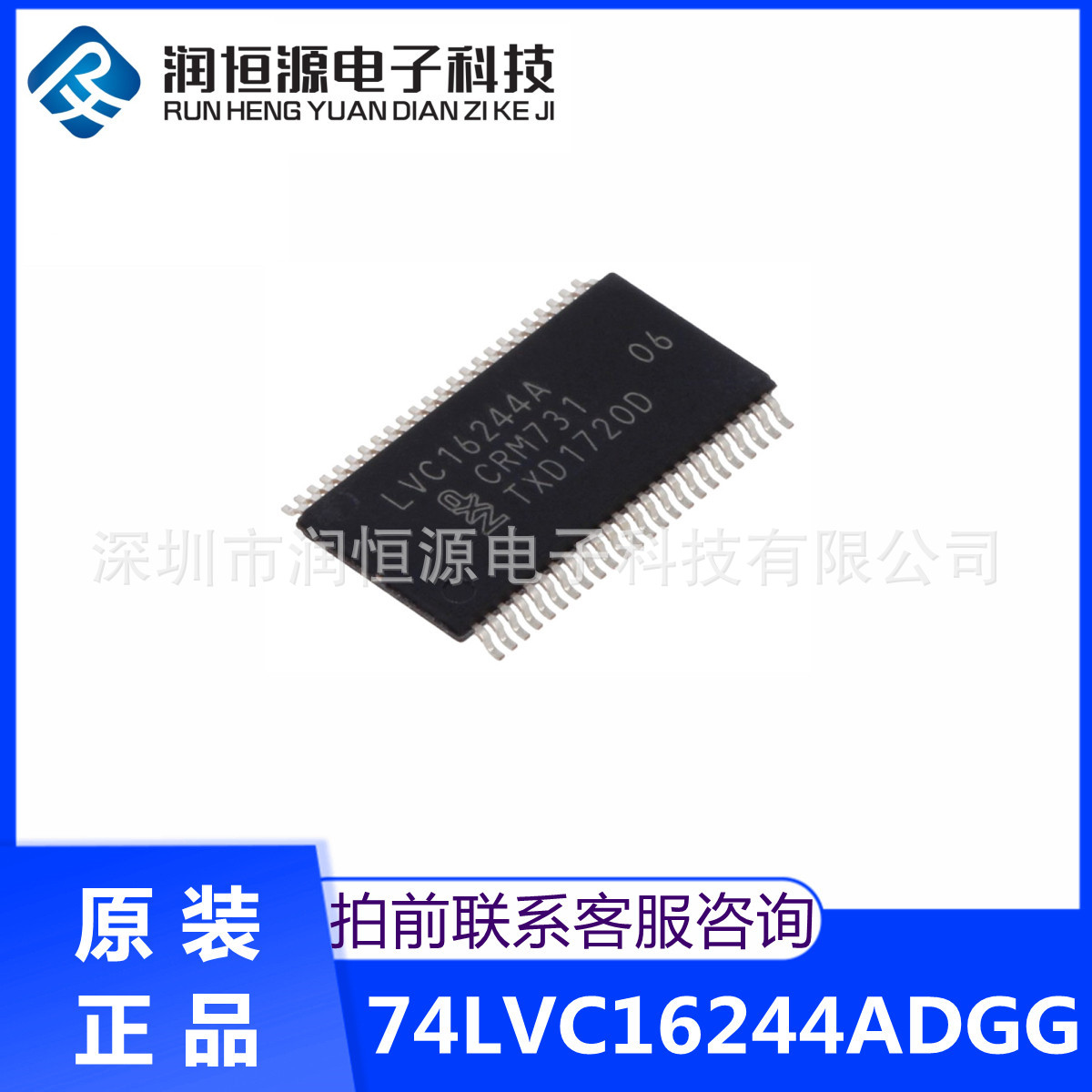 原装 74LVC16244ADGG TSSOP-48 丝印LVC16244A 缓冲器IC芯片