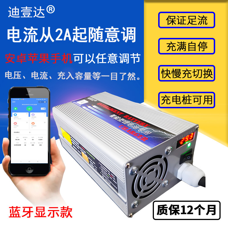 84V88.2V15A17A铝壳锂电池充电器蓝牙可调电流显示功能大功率快充