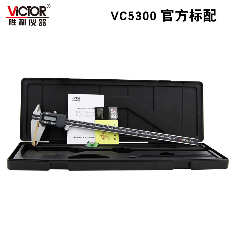 VICTOR胜利VC5150/VC5200/VC5300数显卡尺数字型游标卡尺(公英制)