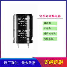 RUOFEIʽ63V6800uF ţǵ6800uF63V 25*5030*40