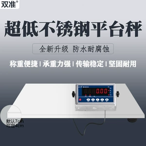 双准 Сверхнизкие платформенные весы из нержавеющей стали 100 кг 500 кг, электронные весы для классификации мусора, напольные весы с Bluetooth, беспроводные весы
