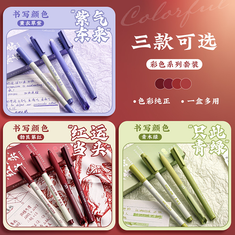 套裝中小學全套學生中性筆公考組合套裝國潮高考國考專用工具學習