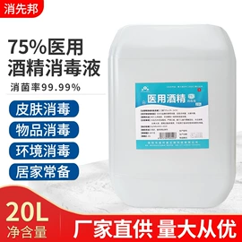 家居消毒液;一元醇;厨卫消毒液