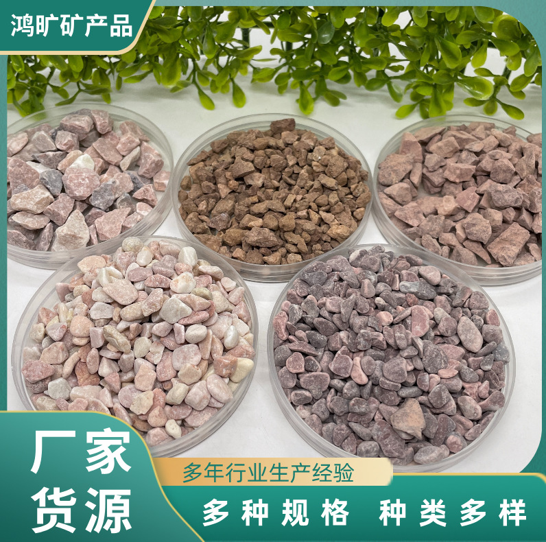 批发天然碎石 灰石子机制水洗石 水磨石石子庭院造景铺路黑石子