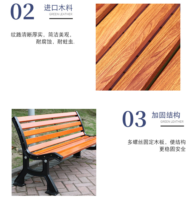 公园椅详情页_09.jpg