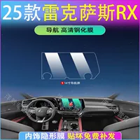 25 типов закаленной пленки, подходящей для защиты внутреннего экрана Lexus RX, принадлежности для модификации центральной пленки управления 23