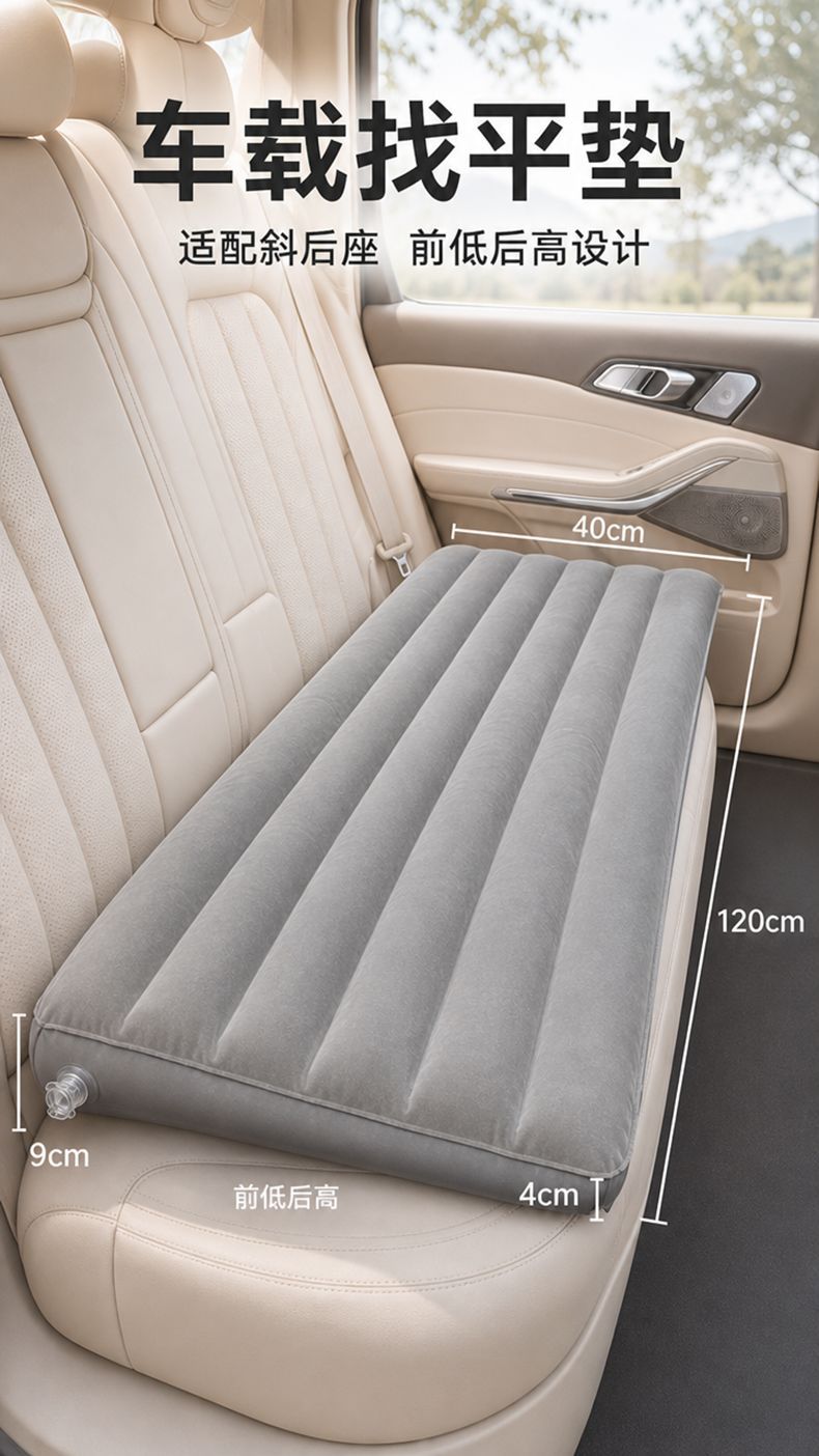 Foldable Inflatable Car Bed for Car and SUV Rear Seats, Thickened Leveling Pad for Road Trips, Car Travel Bed, Car Accessories