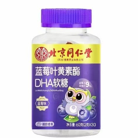 北京同仁堂蓝莓叶黄素酯DHA软糖凝胶糖果 60g/瓶现货批发代发|undefined