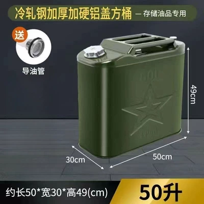 Fuel tank | canister, iron drum, car spare - square-barrel-aluminum-cover-50l-built-in-oil-pipe