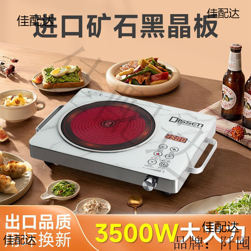 [Japanese quality] electric ceramic stove household high-power 3500 multi-function stir-fry without picking pot induction cooker electric stove