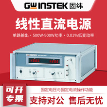 Gwinstek固纬直流电源GPR-3520HDA线性可调直流稳压电源供应器