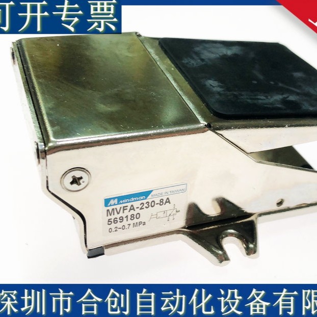 供应 台湾金器 MINDMAN 脚踏阀 MVFA-230-8A-L 全新原装正品 现货