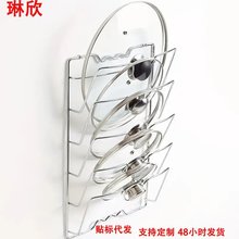 跨境爆款厨房置物架壁挂锅盖架打孔五层多功能壁挂锅盖砧板收纳架