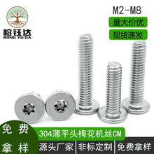 304���P䓃�÷��ƽ�^�ݽzCM��ƽ�^÷���ۙC��ᔳ����^�ݽz