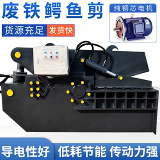 废铁钢筋铝型材剪切机全自动废铜板剪切机不锈钢边角料剪切机