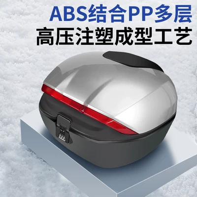 Electric car tail box | Universal