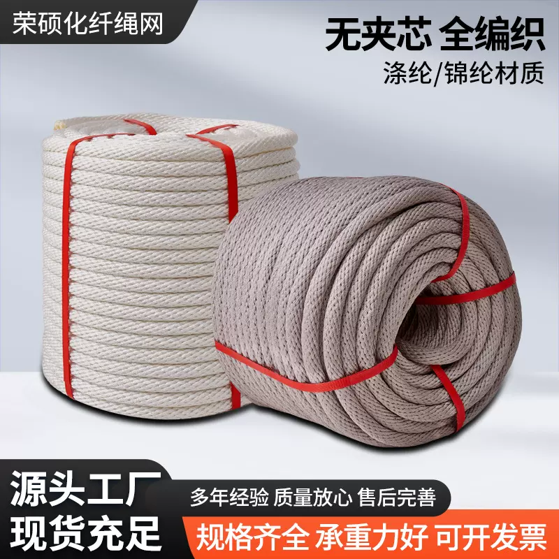 全编锦纶绳 无夹芯高空安全绳涤纶绳 施工救援应急逃生安全牵引绳