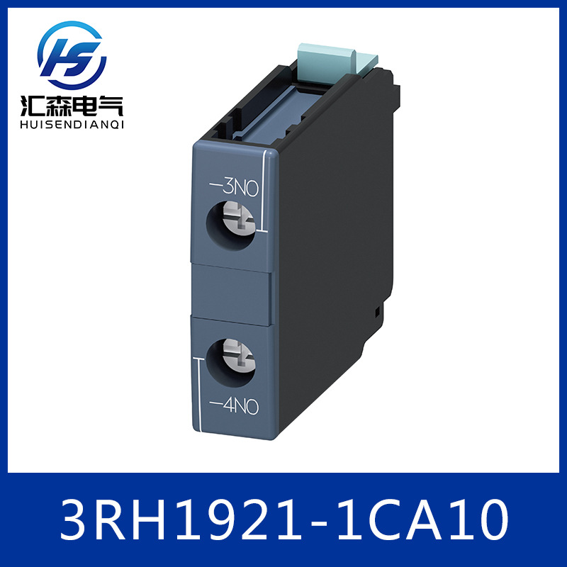 西门子 3RH1921-1CA10 3RH1系列 辅助开关 保护器