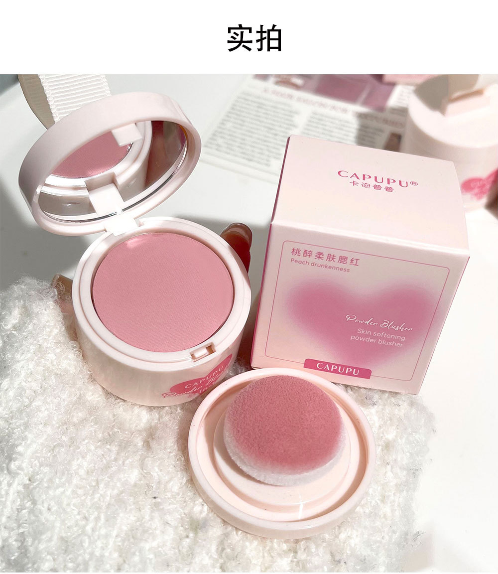 CAPUPU~ Peach Intoxication Soft Skin Blush, fine and natural texture, low saturation gray powder blush box, matte, versatile for cross-border use undefined