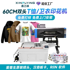 数码印花机;烫印膜;数码印刷机