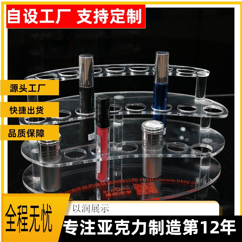 有机玻璃相框陈列架招商以润牌多层阶梯透明亚克力口红展示架
