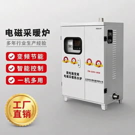 电热锅炉;蒸汽发生器