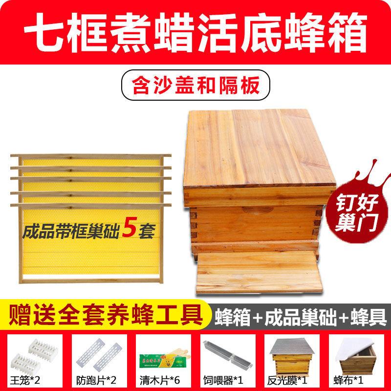 Colmenar de abejas conjunto completo de herramientas de apicultura, colmenar especial, caja de colmenar estándar de diez marcos de cera de abeto.