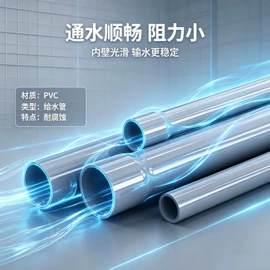 UPVC管;PVC管;其他管件