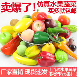 水果蔬菜模型道具塑料室内装饰品假水果美术静物教具摄影摆件