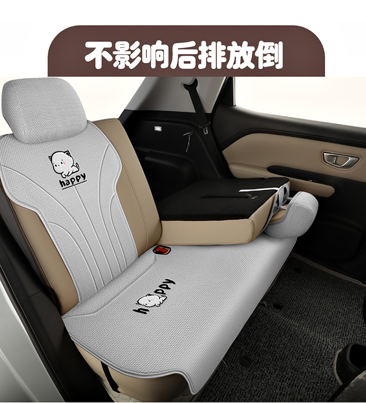New car Wuling fruit coarse hemp cartoon cute four seasons universal saddle cushion car cushion four seasons