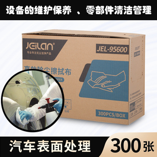 J8 Non-Woven Wipe Cloth Absorbent Industrial Wipe Paper Dust-Free Paper Extraction Film Car Paint Oil-Absorbing Dust-Free G3