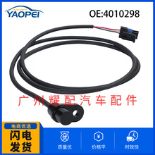 4010298适用99-10北极星Sportsman 加速度传感器变速器压力传感器