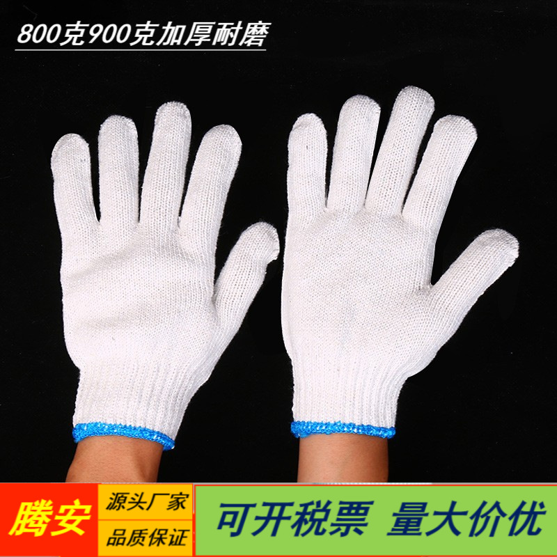 现货批发加厚劳保900g克棉纱手套800g工业劳防工地线手套
