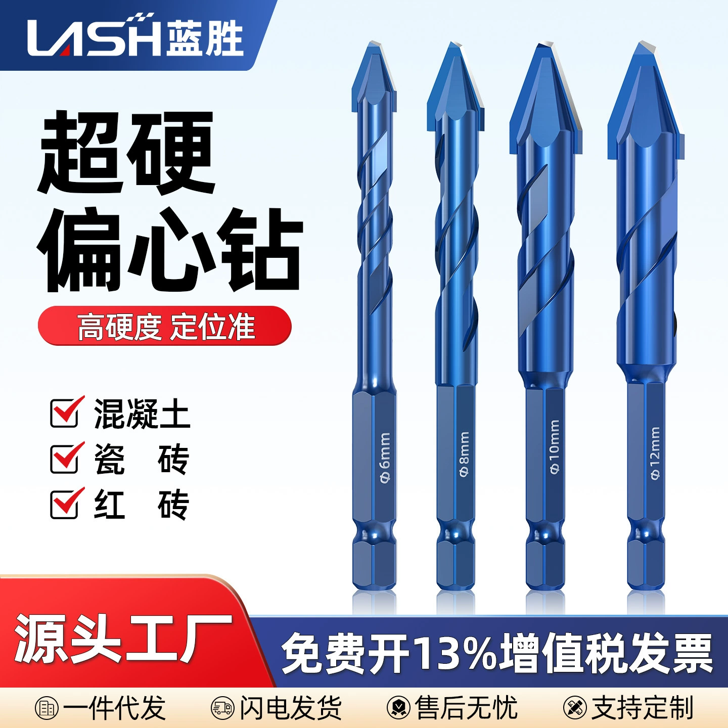 Сверло для керамической плитки Lansheng, сверление бетона, сверхтвердая изогнутая головка, Эксцентричное сверление цемента, настенная плитка, специальное треугольное сверло Daquan