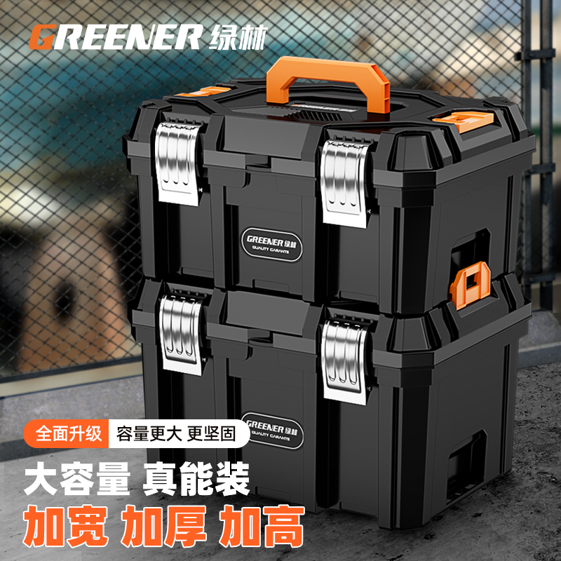 绿林多功能电动五金工具收纳箱堆叠木工工具箱工业级特大号大容量
