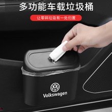 车载垃圾桶汽车内用副驾驶车门车挂式车用置物桶收纳汽车内饰用品