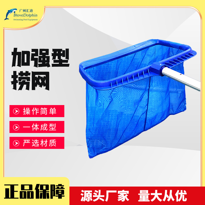 泳池清洁用品现货供应 加强型深水叶网 泳池鱼池捞网游跨境捞叶网