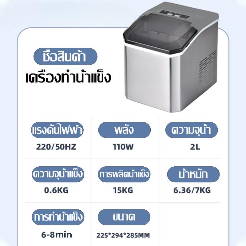 Automatic Ice Maker Made of Stainless Steel for Home and Commercial Use, Ice Cube Making Machine with Ice Scoop Automatic Ice Maker Made of Stainless Steel for Home and Commercial Use, Ice Cube Making Machine with Ice Scoop